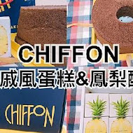 CHIFFON 日式手工蛋糕店