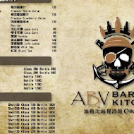 ABV Bar & Kitchen 加勒比海餐酒館