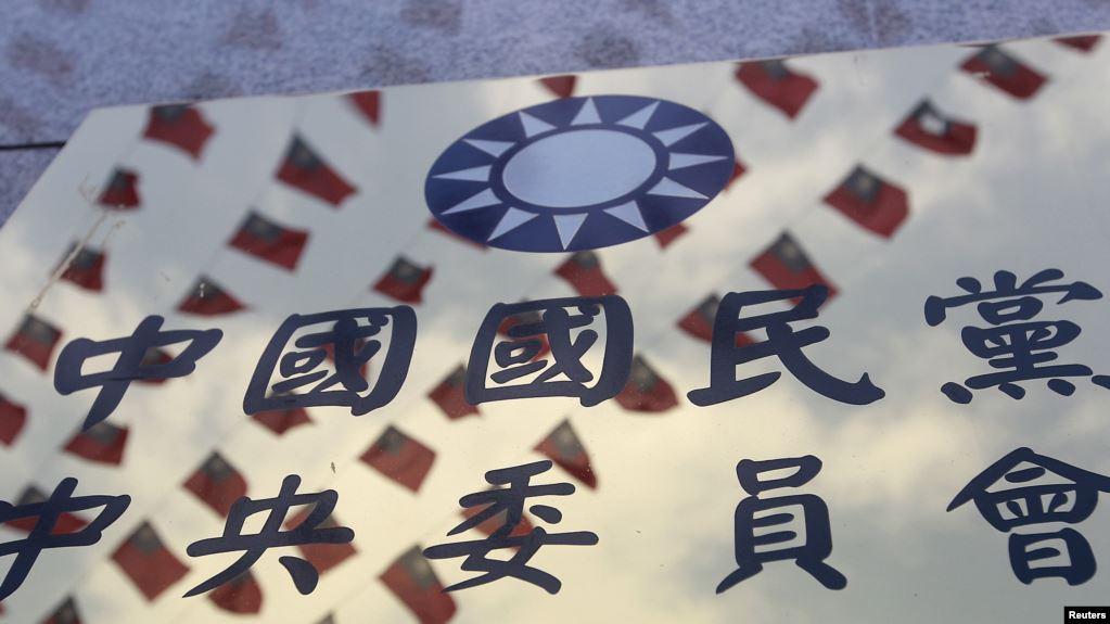 资料照:台湾台北中国国民党总部挂起的“中国国民党中央委员会”招牌。