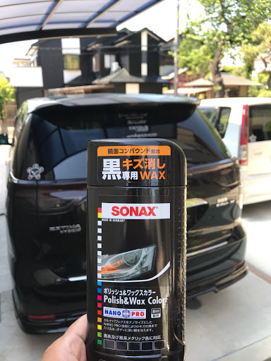 エスティマ Ahrwの洗車 Sonaxに関するカスタム メンテナンスの投稿画像 車のカスタム情報はcartune