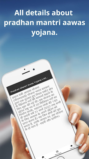pm awas yojana new list 2020-21 and guide