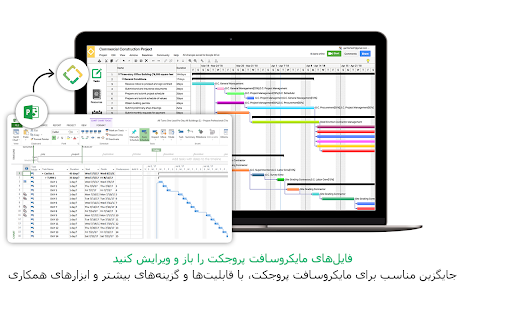 مدیریت پروژه گانتر (Gantter)