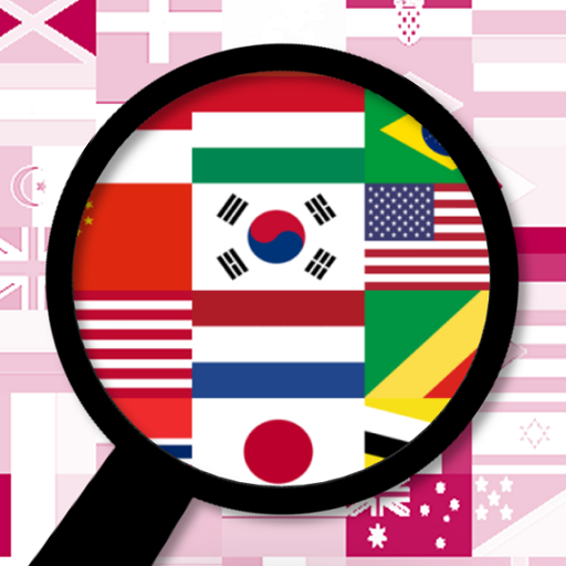 수도 맞추기 퀴즈  세계 국가의 수도