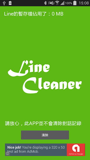 LineCleaner