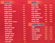 Chai Chaiya Restaurant menu 1