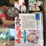江水號八寶冰