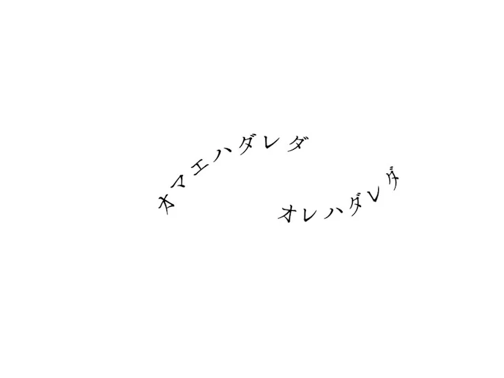 「なんで、覚えてないの」のメインビジュアル