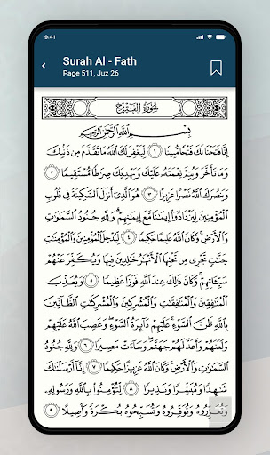 Al Quran - القرآن الكريم