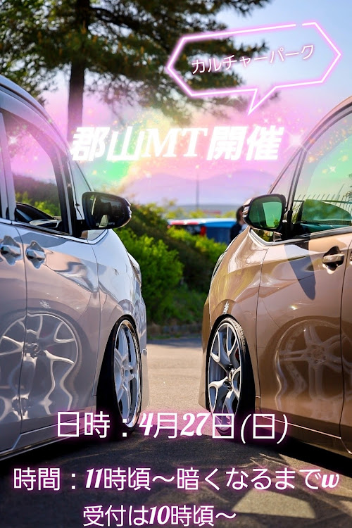 エスクァイアの郡山MT・オールジャンル・今年もやります・つながりに感謝🙇に関するカスタム事例の投稿画像1枚目