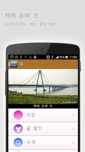 免費下載旅遊APP|체레 포베 츠오프라인맵 app開箱文|APP開箱王