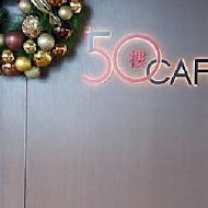 50樓Café自助餐廳