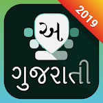 Cover Image of ดาวน์โหลด แป้นพิมพ์คุชราต 1.6.7 APK