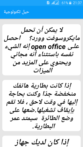 حيل وأفكار للحياة