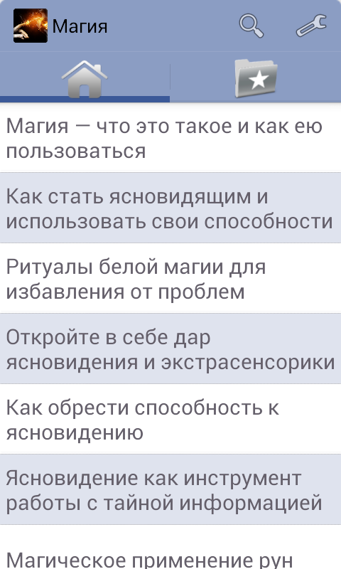 Магия Screen 3