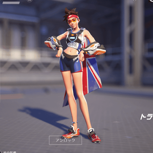  Tracer Skin