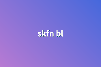 「skfn bl」のメインビジュアル