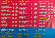 New Radha Ki Rasoi menu 2