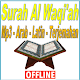 Download Surah Al Waqiah Mp3 Arab Latin dan Terjemahan For PC Windows and Mac 1.0