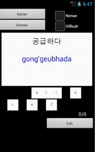Italian Korean Dictionary Screenshots 14