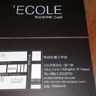 學校咖啡館 Ecole Cafe