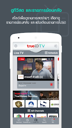 TrueID TV - Watch TV, Movies, and Live Sportsのおすすめ画像2