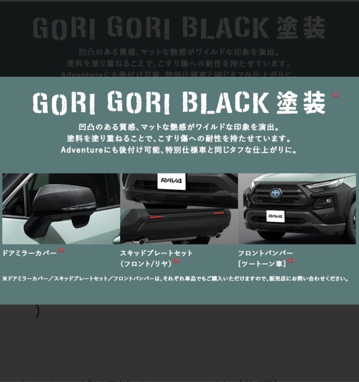 RAV4のyasuさんが投稿したカスタム事例の投稿画像1枚目
