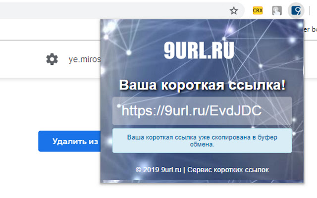 9URL - Сервис коротких ссылок