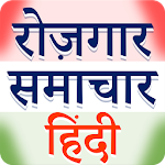 Cover Image of Download Rojgar Samachar Hindi - रोजगार समाचार हिंदी 1.10 APK