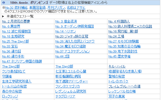 ROSNS拡張 for 18周年 Preview image 0