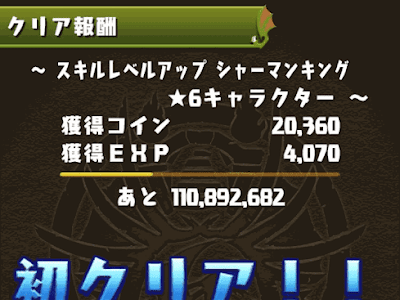 [最新] パズドラ 魔法 石 貯め 方 918827