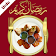 Ramadan Recipes in Urdu  اردو‎  icon