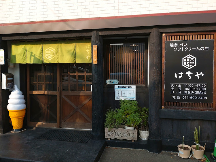 WiLLサイファの飯テロ・スイーツテロ・北海道ソフトクリーム巡り・あじさいドライブ・海コラボに関するカスタム事例の投稿画像17枚目