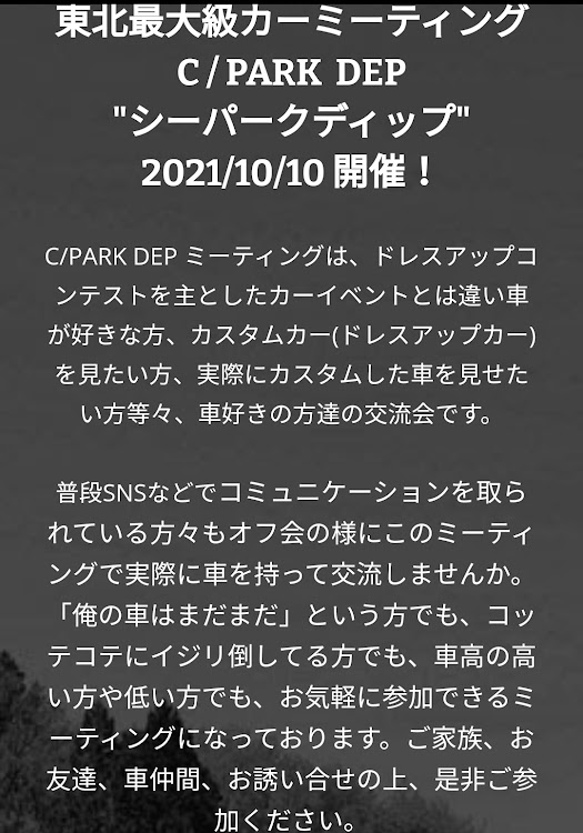 ミニキャブバンのいいねをありがとう・C / PARK  DEP・ドライブ・10月も宜しくお願いしますに関するカスタム事例の投稿画像2枚目
