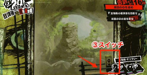 ペルソナ5r マダラメパレスの攻略手順とイシの場所 P5r 神ゲー攻略