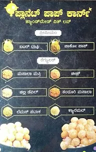 Planet Popcorn menu 2