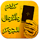 Download كلام وأقوال الجوكر‎ For PC Windows and Mac 1.0