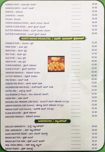 Sri Sagar menu 