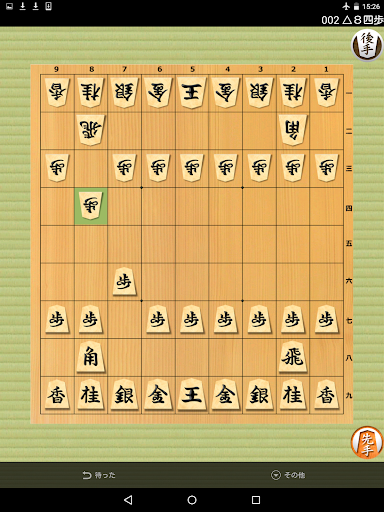 無料棋类游戏Appの将棋アプリ 将皇(入門編)|記事Game