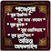 পাঞ্জেগানা ( অডিও অফলাইন ) icon