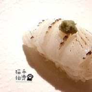 一笈壽司 Yiji Sushi