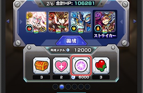 モンスト マジックストーン メダルの入手方法とお助けアイテム一覧 モンスト攻略wiki