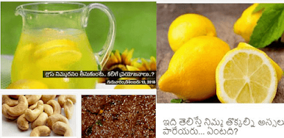 10000+Telugu Tips Collection Screenshot 1 of 9