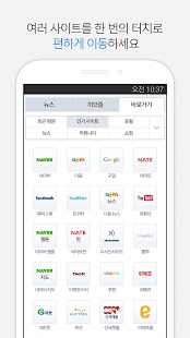 줌 – zum, 줌닷컴 Screenshots 5