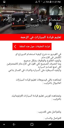 تعليم قيادة السيارات اليدوية والآلية