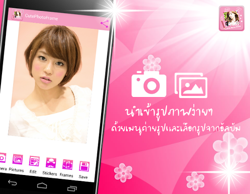 無料生活Appのフォトフレームかわいいコラージュ|記事Game