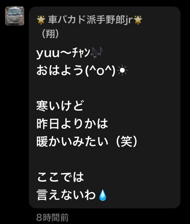 清水港マル走ＯＢ団さんが投稿した静岡　MOON　LIGHT　HONEY　月下美人・人の七難より我が十難・自分のフォロワーさん　も疑いなさい❗・SNSは恐るべし・みなさん　沢山の情報をありがとうございますに関するカスタム事例の投稿画像2枚目