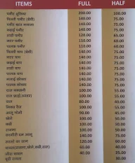 Mohan Dhaba menu 3