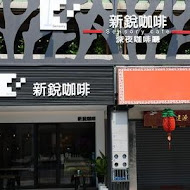 新銳咖啡 Sensory cafe