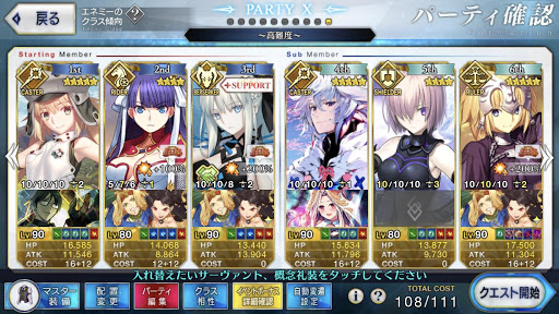 Fgo 超絶難易度 フィナーレプロトタイプ 全力闘技 攻略 Fgo攻略wiki 神ゲー攻略