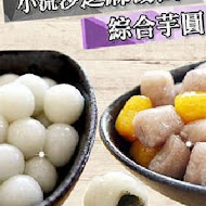 台南東區焦糖煉乳包心粉圓(崇善店)